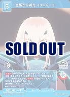 無垢なる湖光 メリュジーヌ 【BB/FGO/032SR】